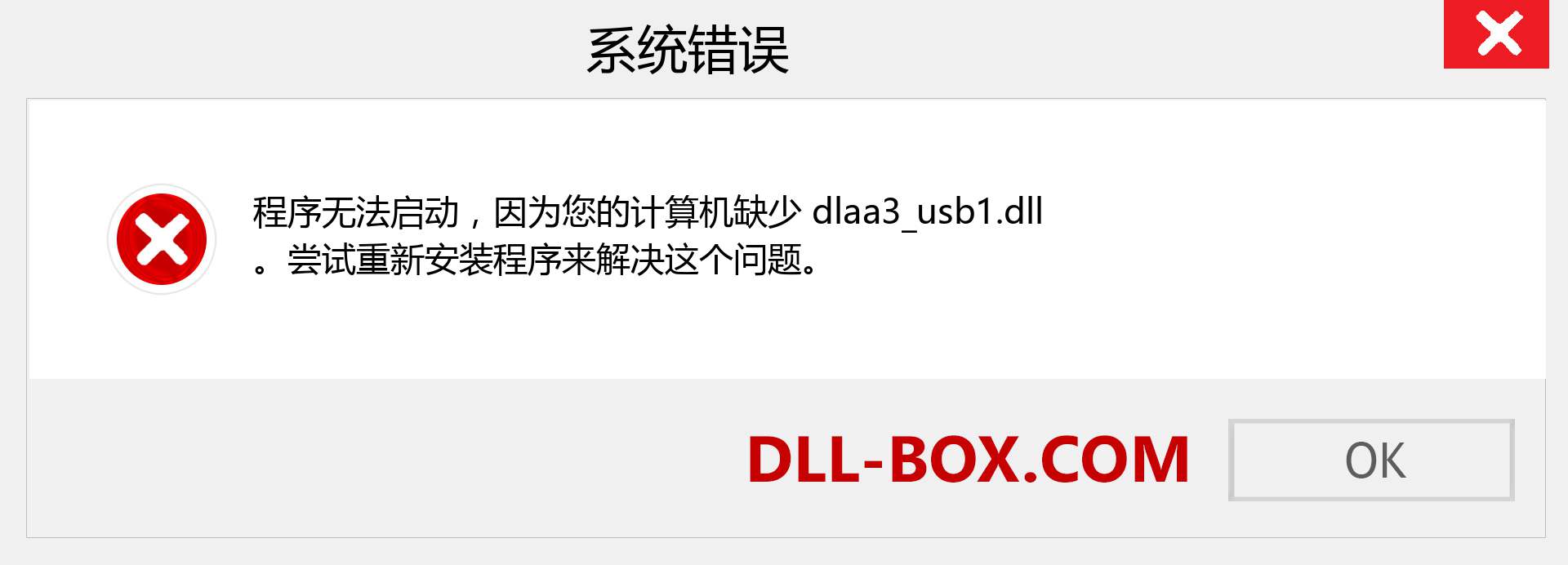dlaa3_usb1.dll 文件丢失？。 适用于 Windows 7、8、10 的下载 - 修复 Windows、照片、图像上的 dlaa3_usb1 dll 丢失错误